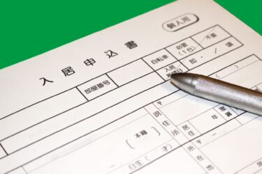 賃貸借契約時における保証人とは？保証人は必須なのか？家賃保証会社も併せて紹介